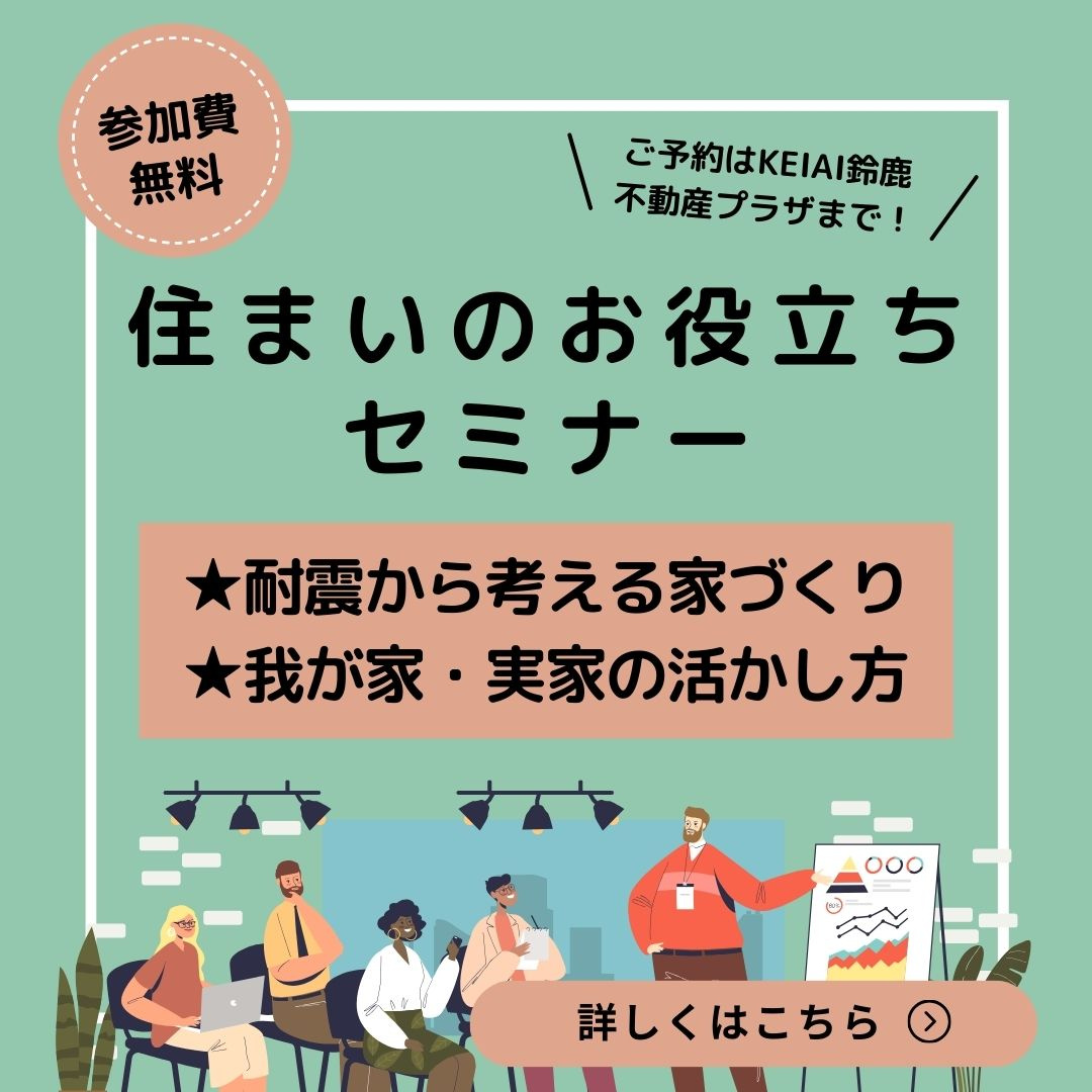 お役立ちセミナー開催の画像