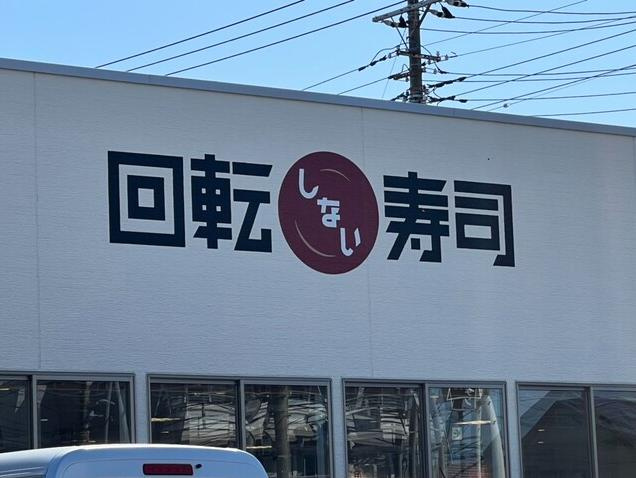 初来店！の画像