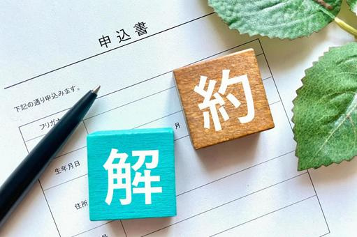 【コラム】不動産売却時にライフラインを解約するタイミングは？方法や注意点を解説！の画像