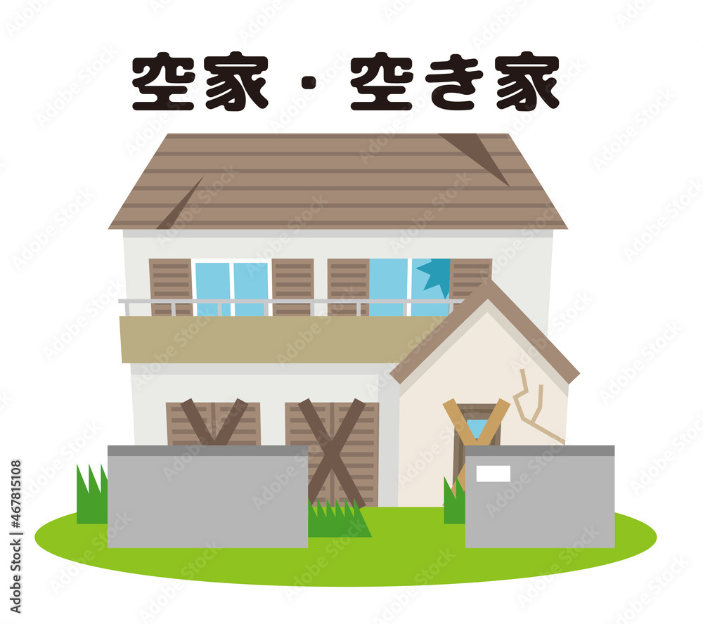 空家対策の画像