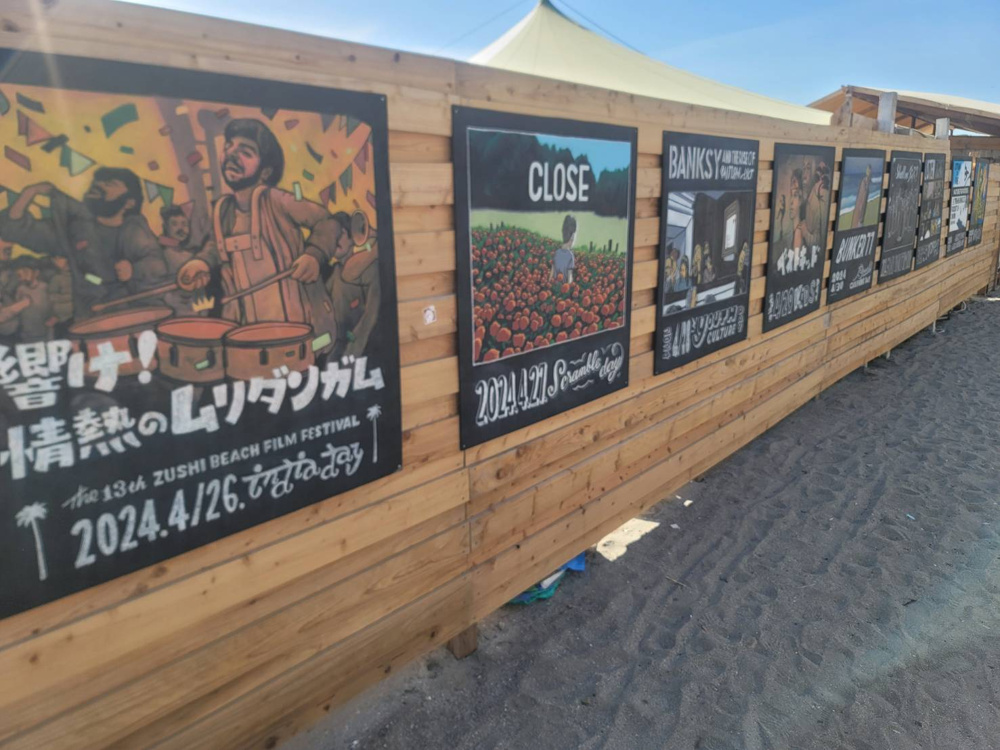 逗子映画祭の画像