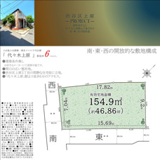 ≪VECS≫上原2丁目｜最寄駅6分｜南・東・西の開放感の画像