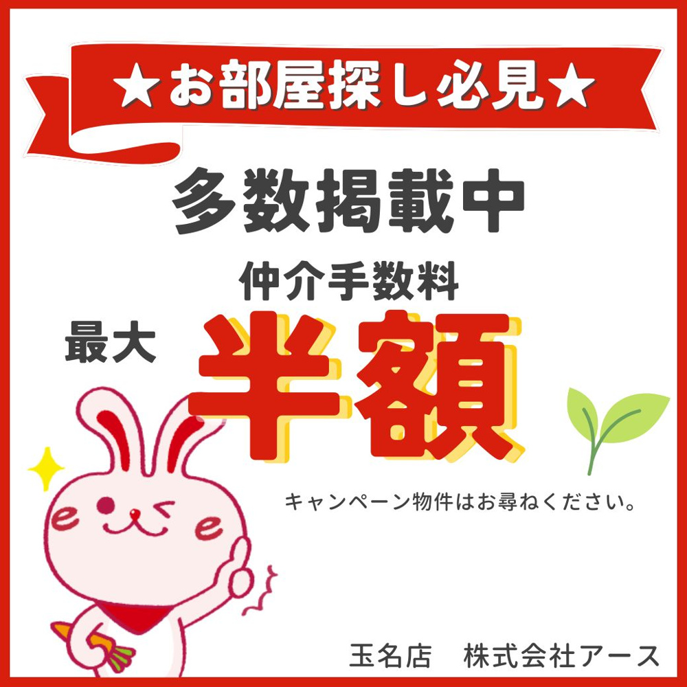 2024年春夏キャンペーン開始【荒尾市】の画像