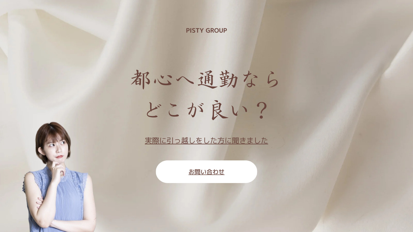 《都心への通勤に便利な場所》一人暮らしからファミリーまでの画像