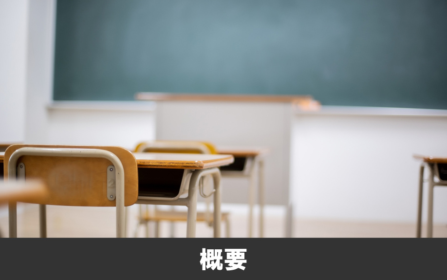 合志市にある熊本高等専門学校熊本キャンパスの概要