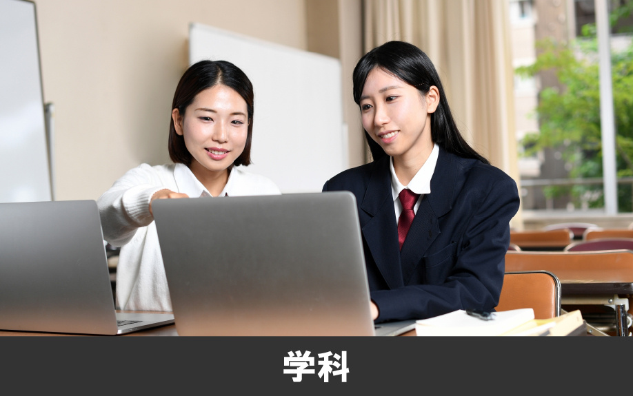 合志市にある熊本高等専門学校の熊本キャンパスの学科