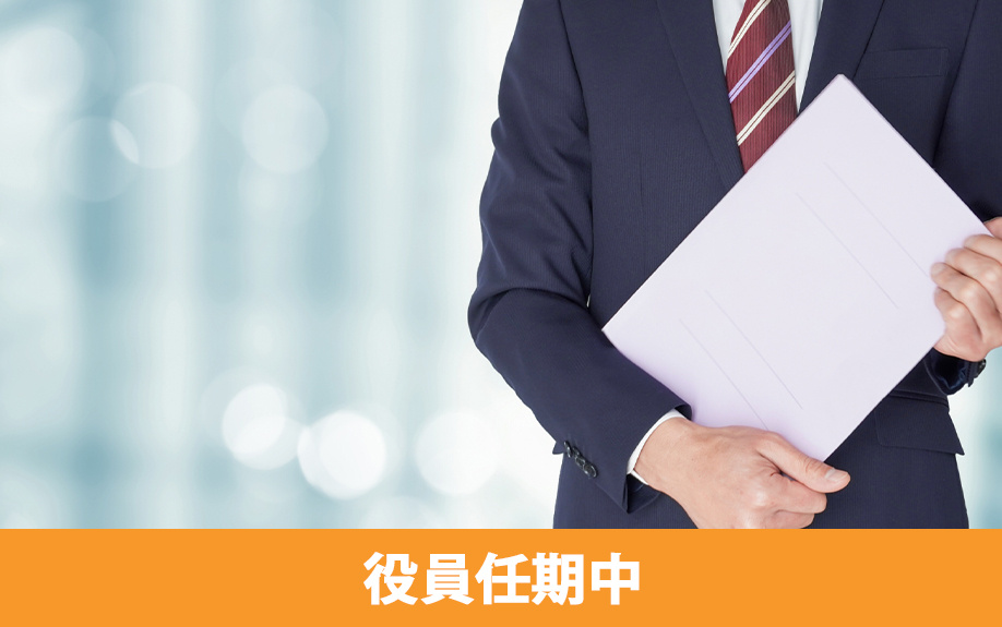 管理組合の役員任期中でもマンション売却はできる？