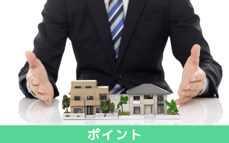 2023年に改正された空き家対策特別措置法のポイントとは