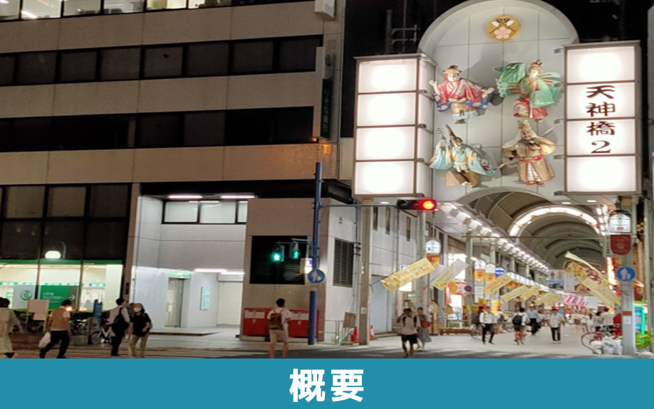 大阪市北区は住みやすさを感じられる街？①概要や人気エリア