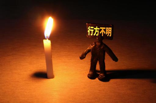 行方不明者名義の不動産の売却方法とは？手続きや売却の流れを解説