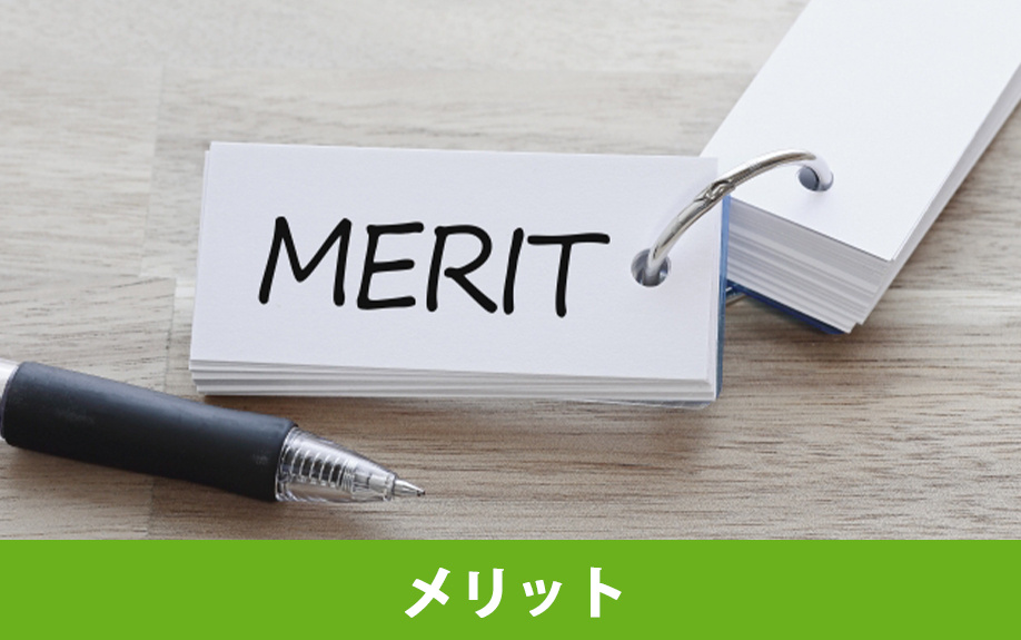 一戸建てを独身で購入するメリット