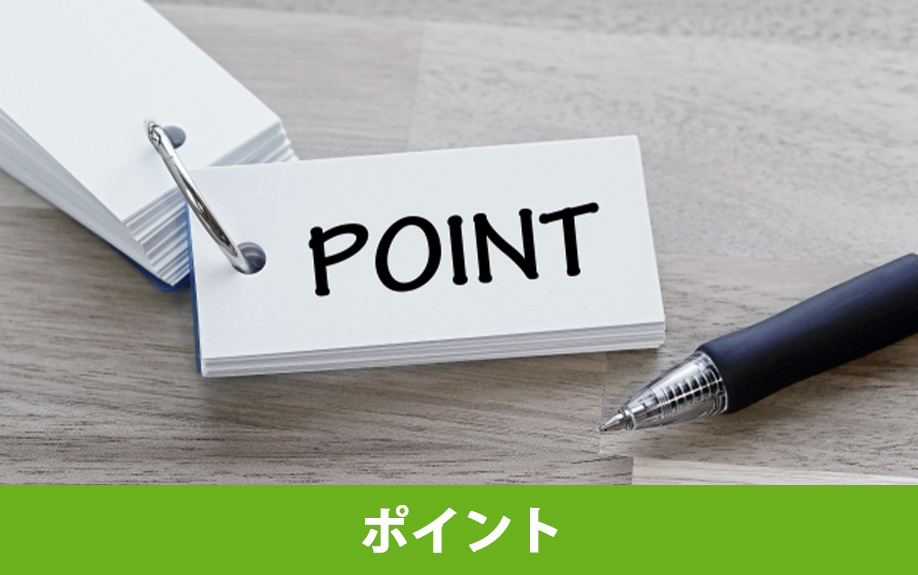 一戸建てを独身が購入する場合のポイント