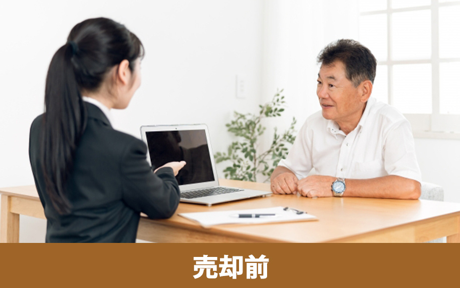 不動産の売却前の必要書類と取得方法