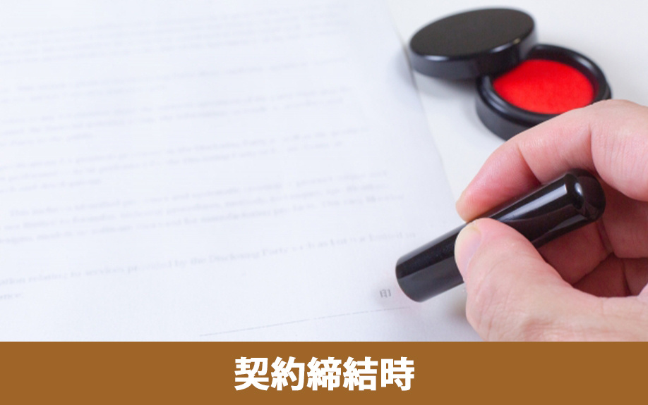 不動産売却の契約締結時の必要書類と取得方法