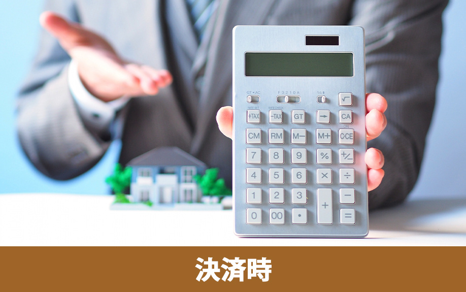 不動産売却の決済時の必要書類と取得方法