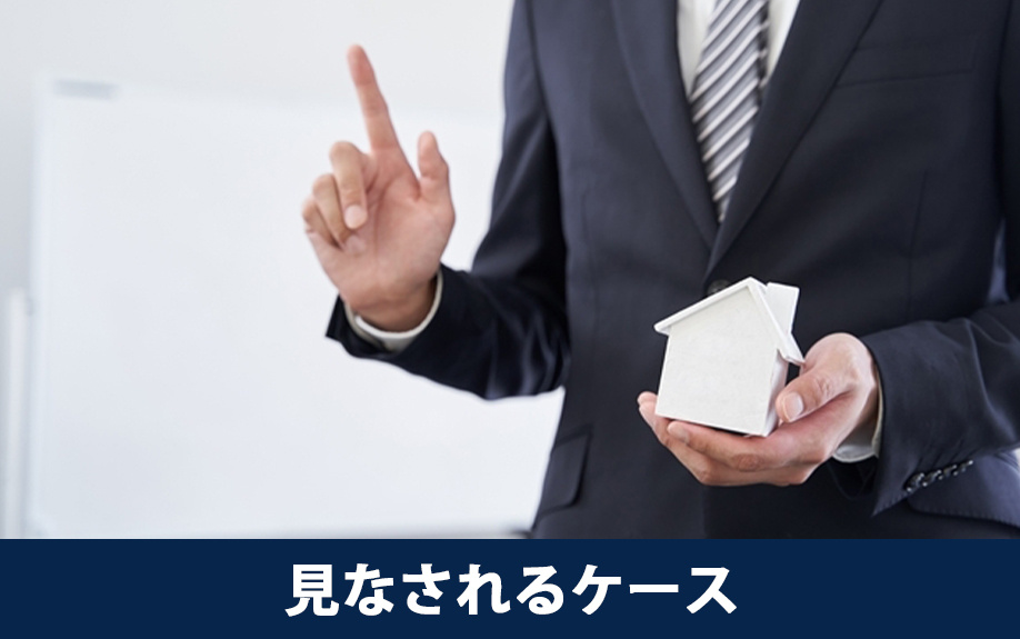 単純承認と見なされるケースについて