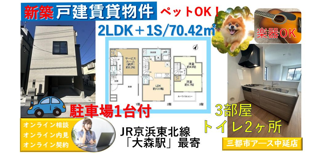 【Kolet大田中央＃02】