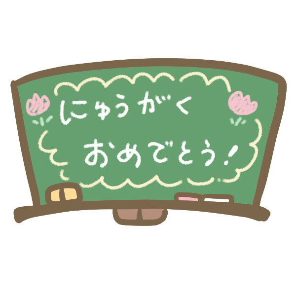黒板の日の画像