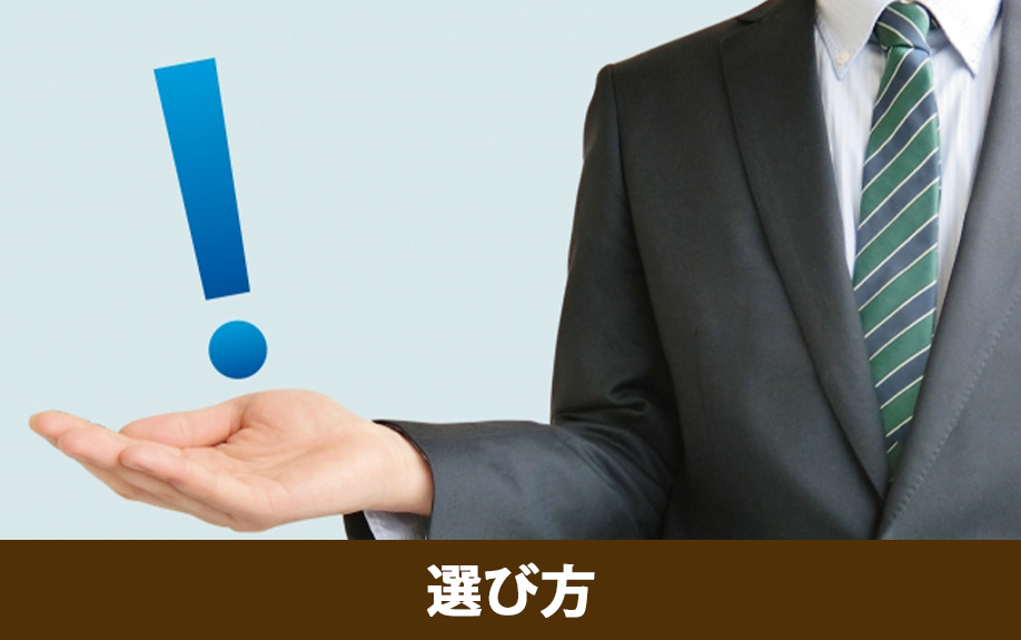 角地と旗竿地の特徴と選び方