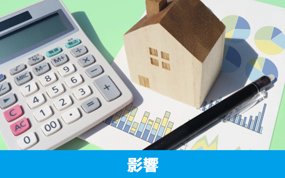 家を売る理由は売却にどう影響するのか