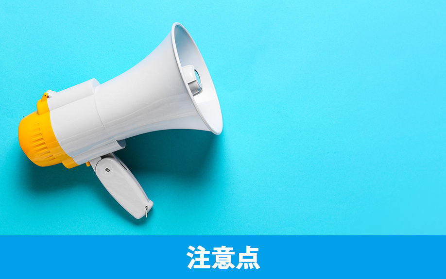 どうして家を売るのか説明するときの注意点とは