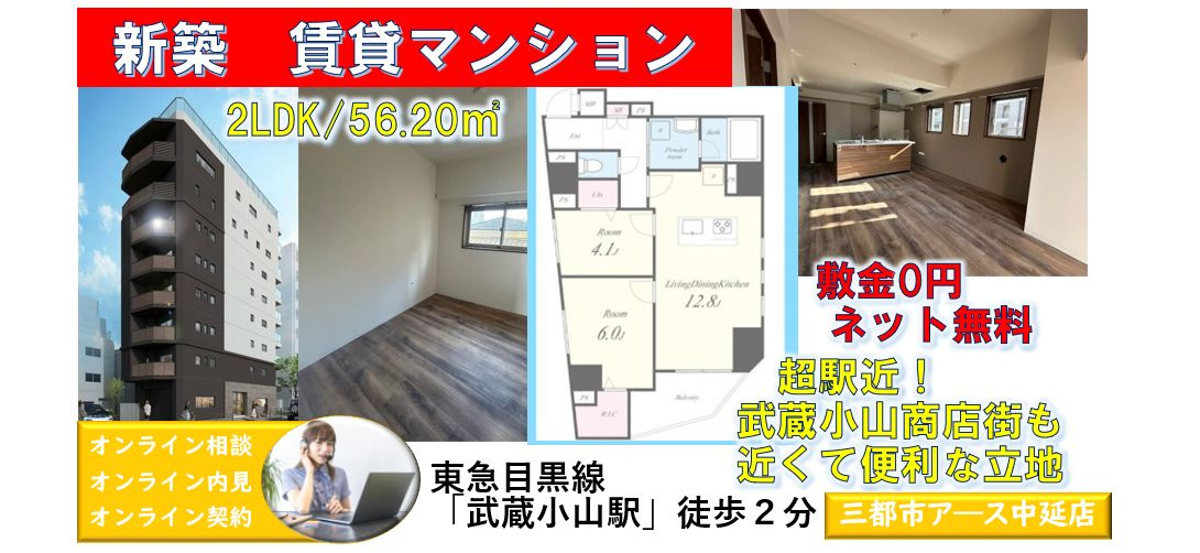 【Laurus武蔵小山】