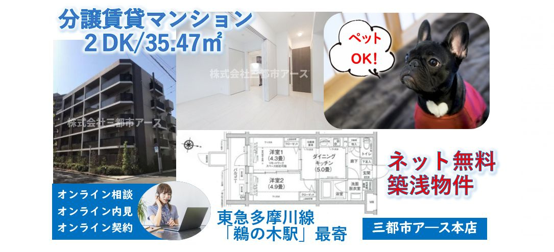 【ルフレ田園調布南】