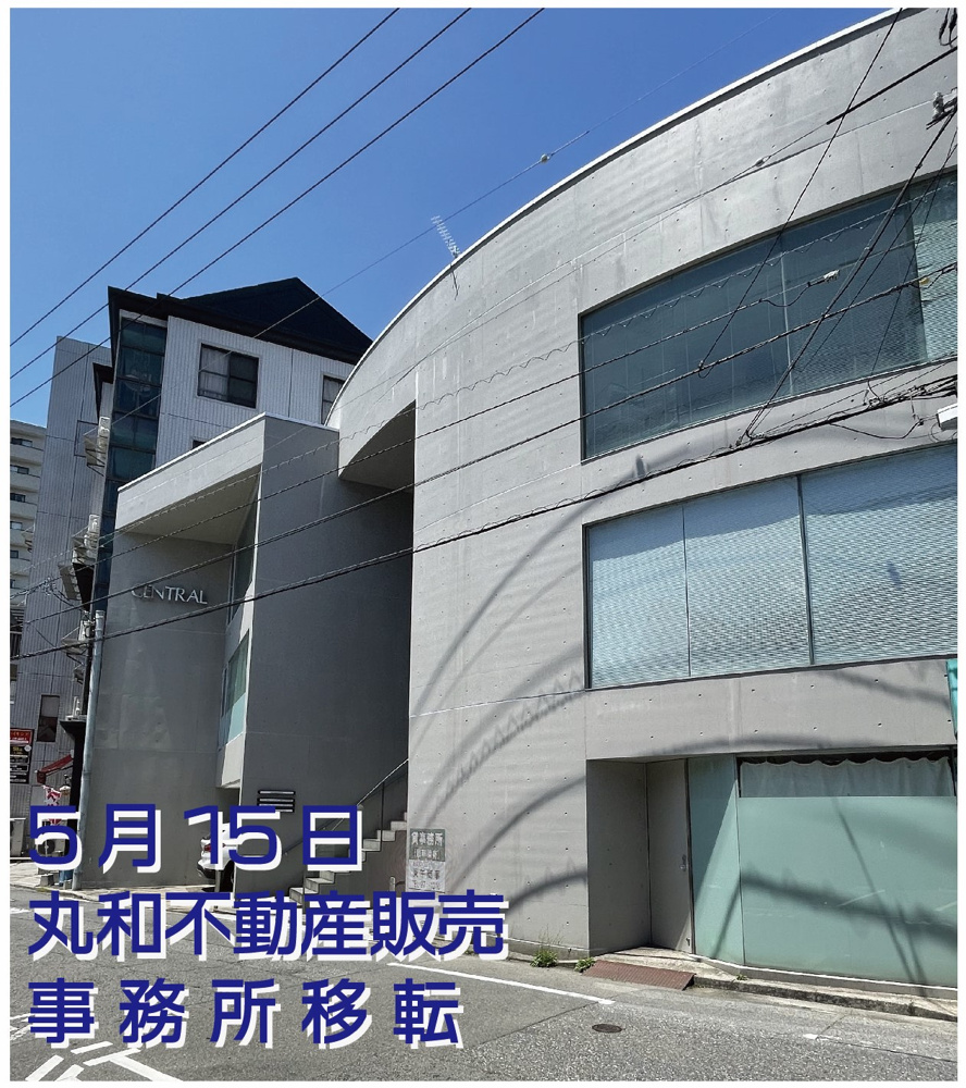 【事務所移転のお知らせ】の画像