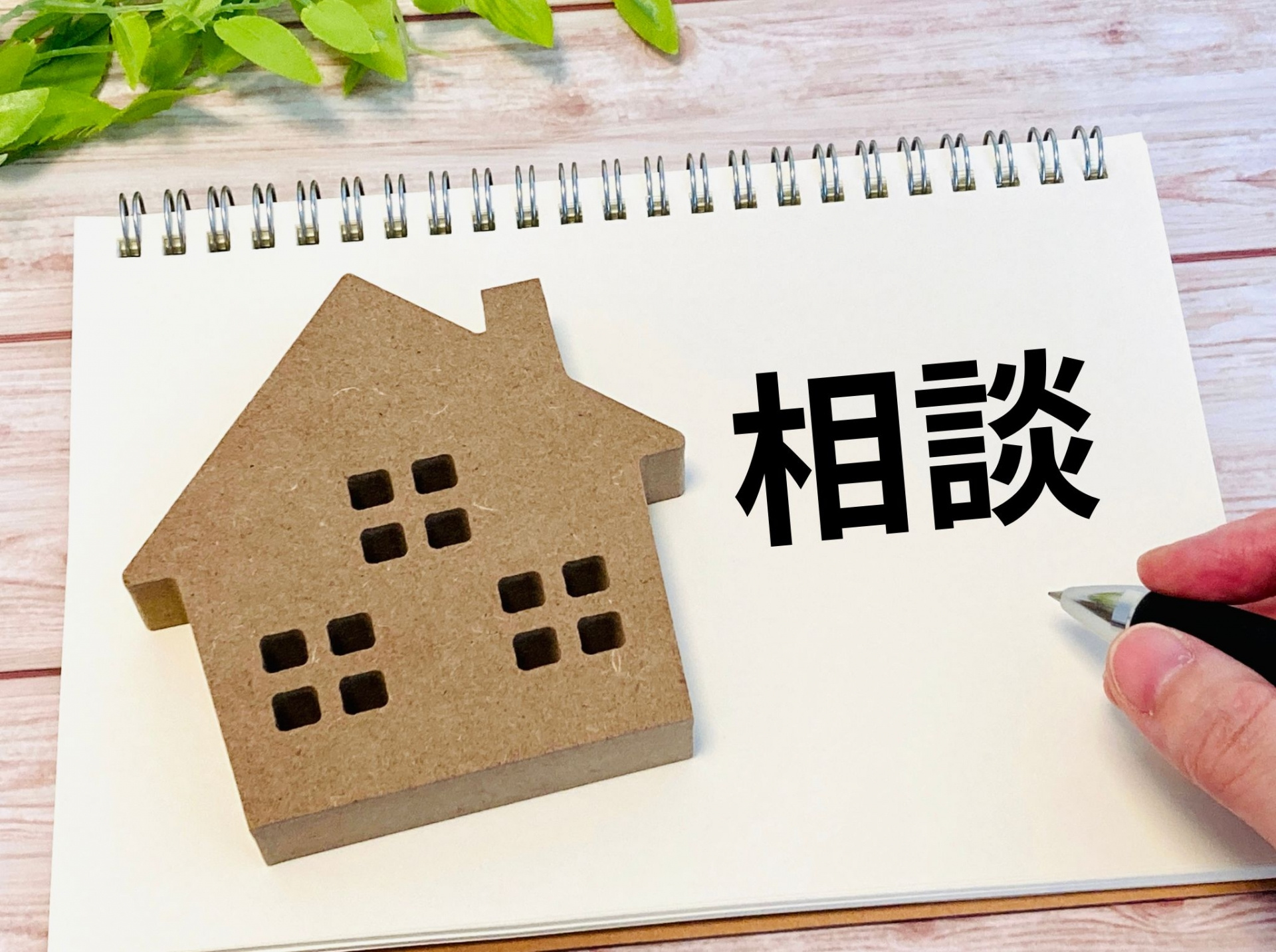 根抵当権が付いた不動産を売却する際の流れは？特徴や注意点をご紹介！