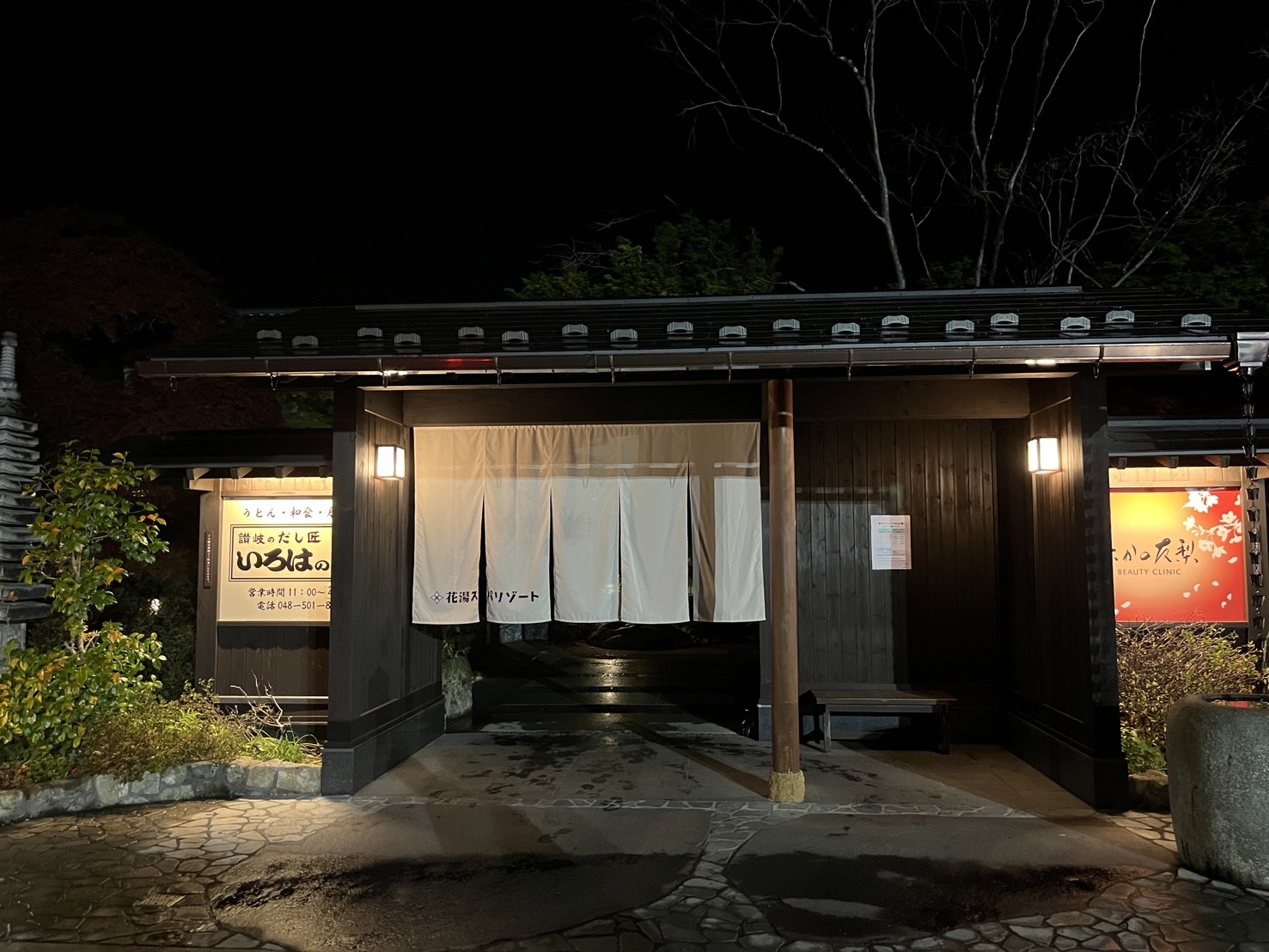風邪の治し方の画像