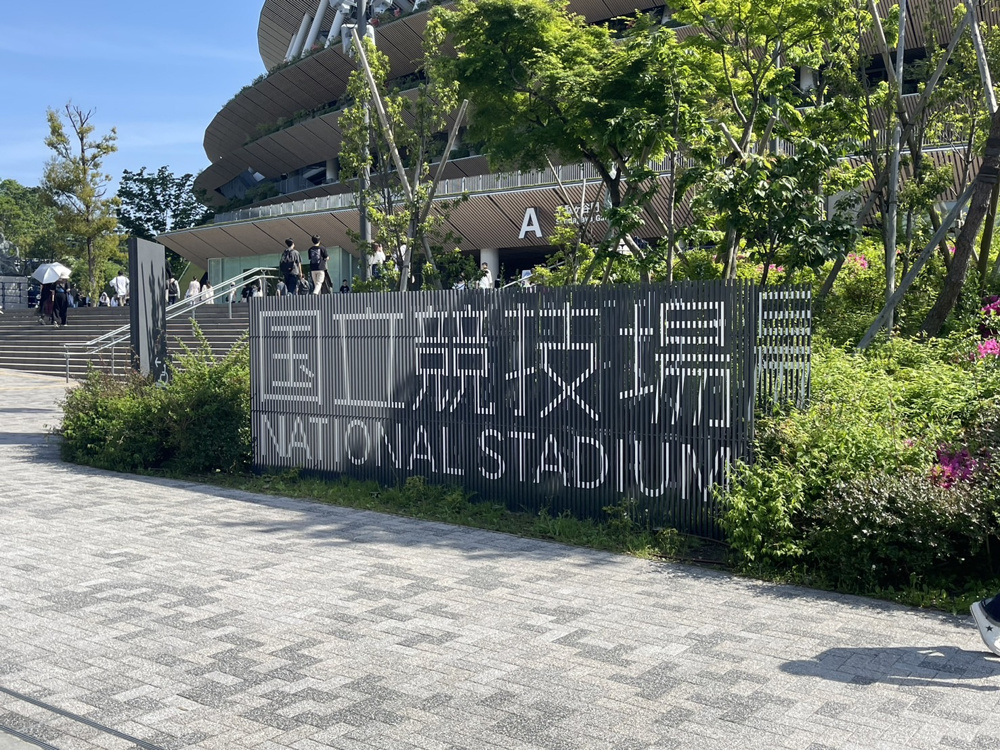 新国立競技場の画像