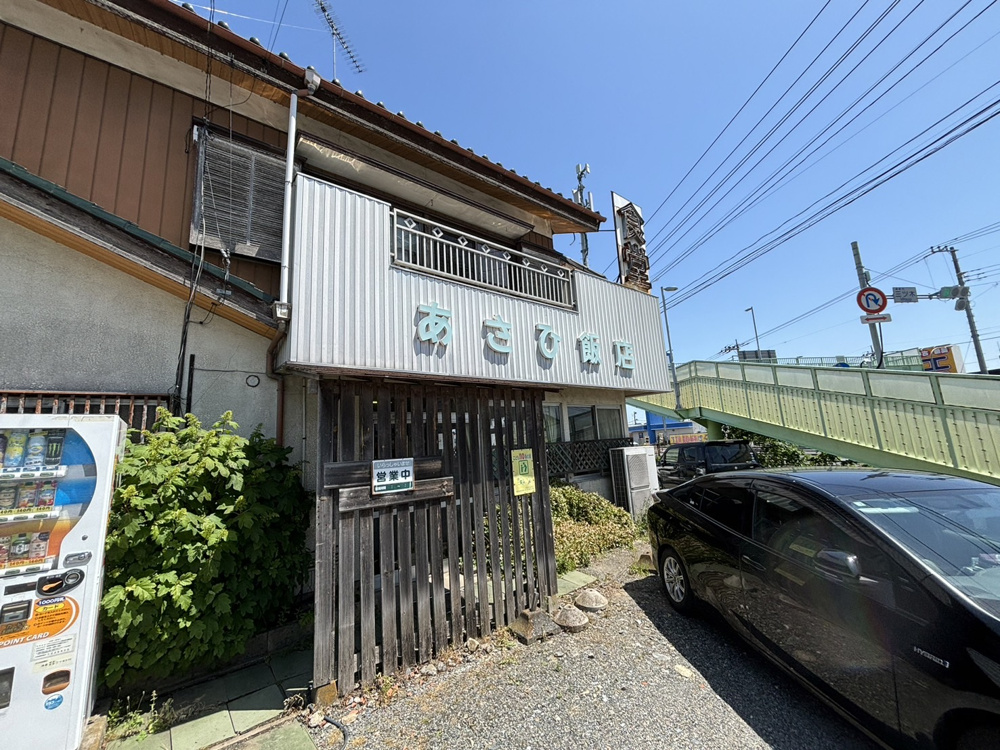 あさひ飯店に行ってきました!(^^)!の画像