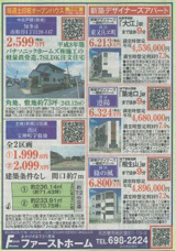 2024年5月新聞コマ掲載の画像