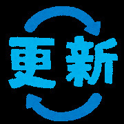 更新料・更新事務手数料について～名古屋My賃貸～の画像