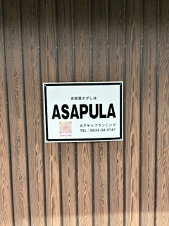 ASAPULAの看板を見つけろ！の画像