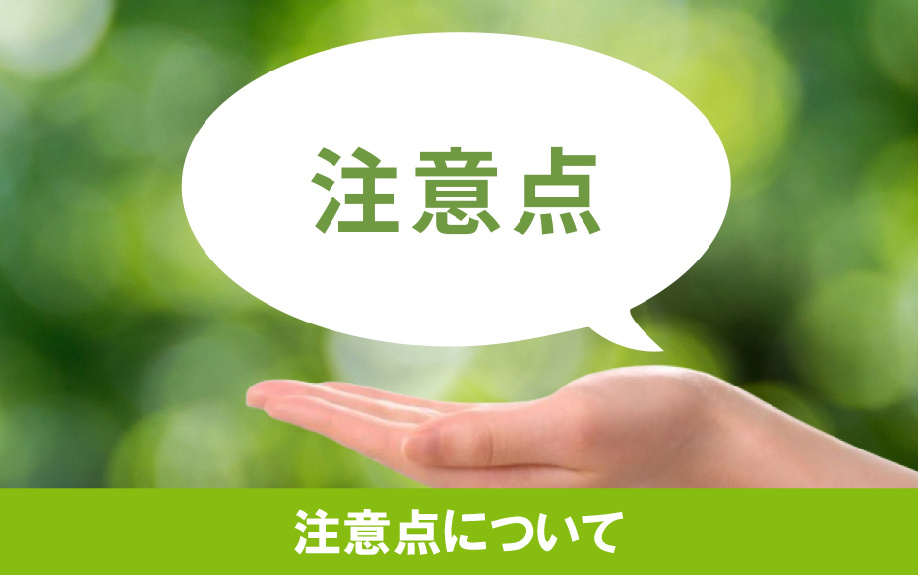 古民家を賃貸する際の注意点について