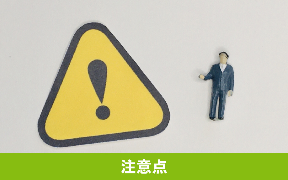 賃貸物件の代理契約をおこなう注意点