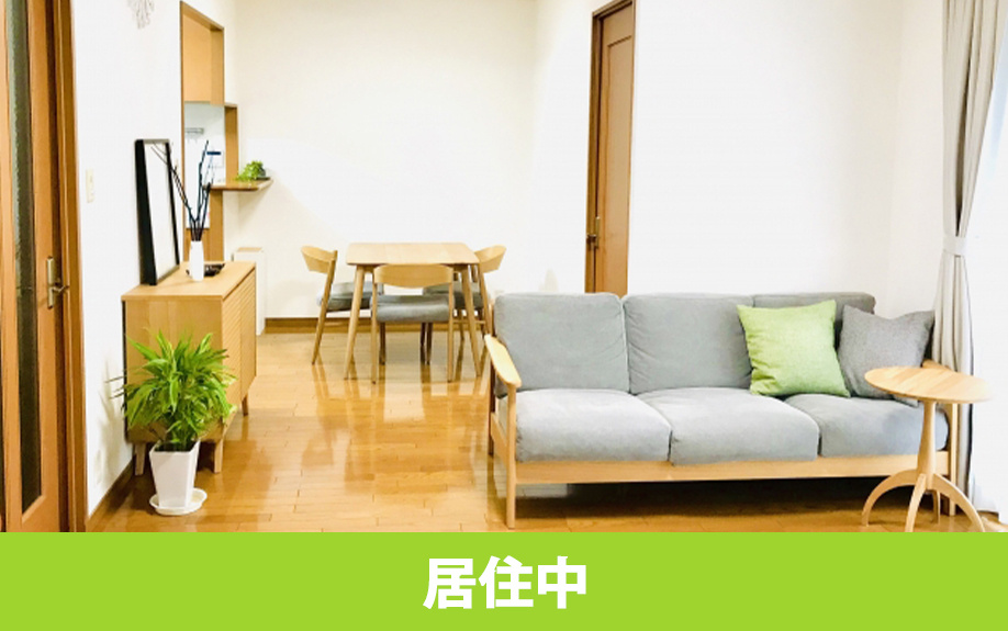 居住中マンションの売却を成功させるためのポイント