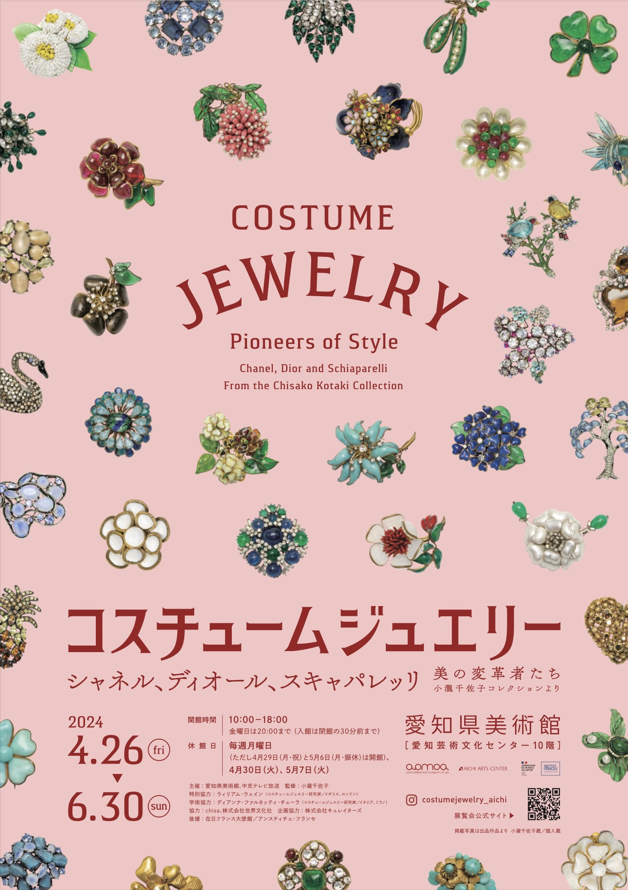 スムトコ事務サポートOのブログ『コスチュームジュエリー✨』の画像