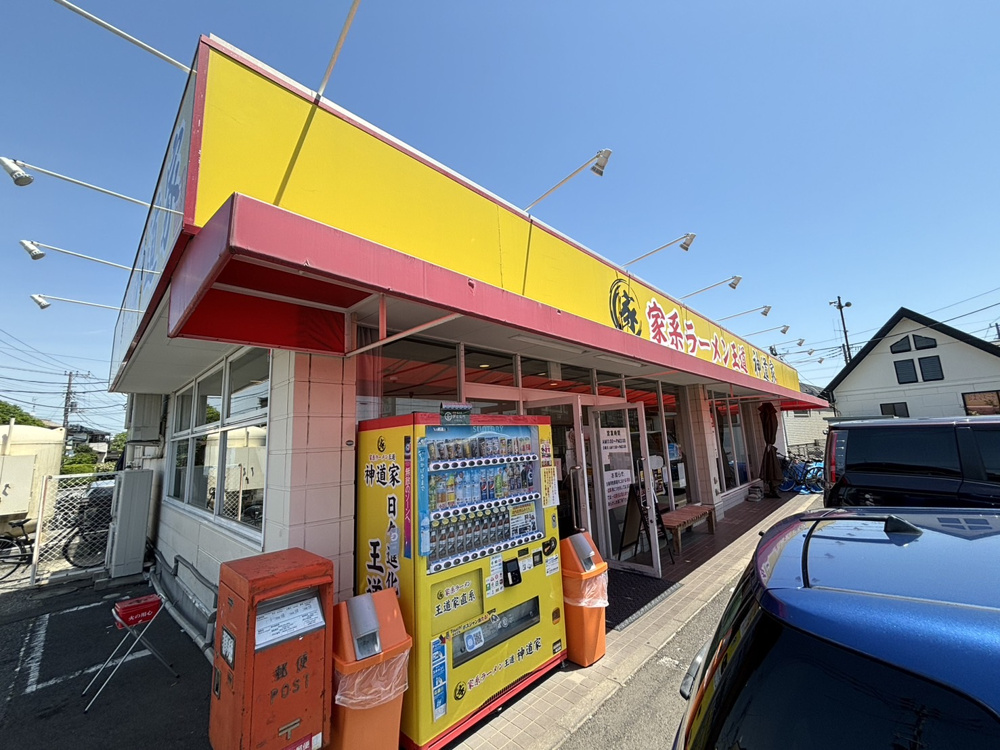 神道家の画像