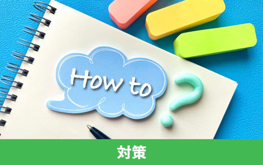 アパートの家賃下落を防ぐ対策