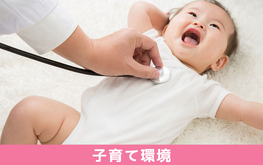 尼崎市の子育て環境について
