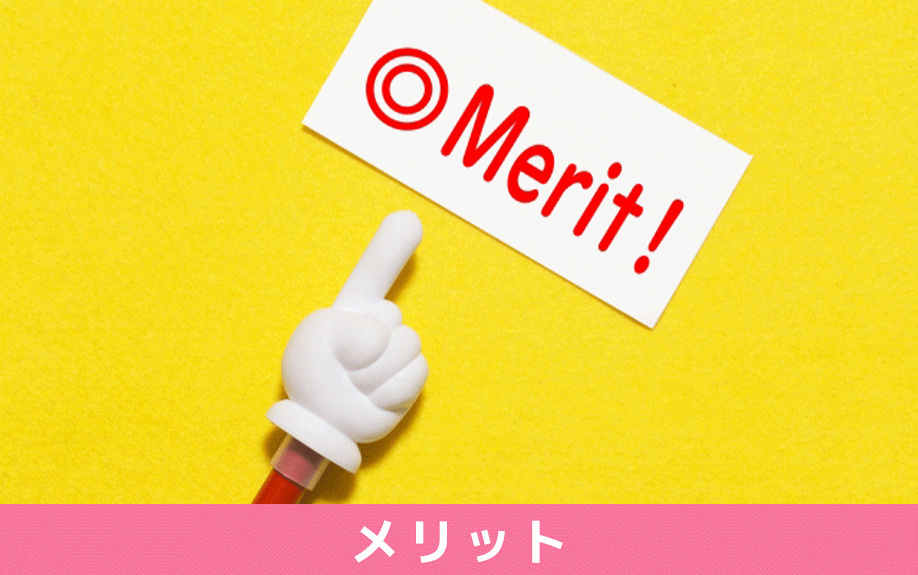 大学生で一人暮らしを始めるメリット