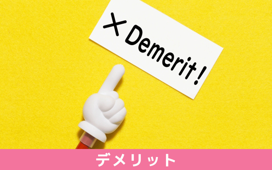 大学生で一人暮らしを始めるデメリット