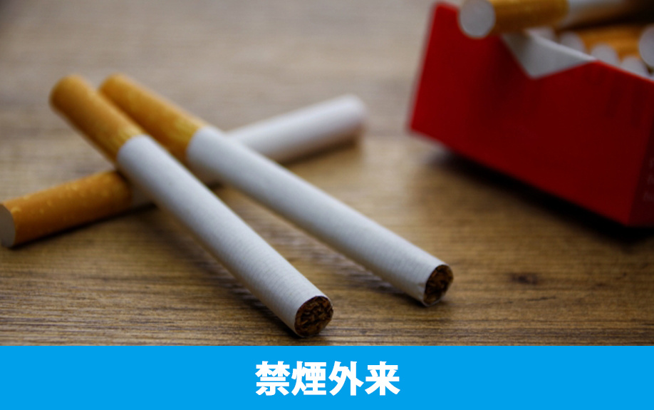 神戸市長田区にある「神戸朝日病院」の禁煙外来