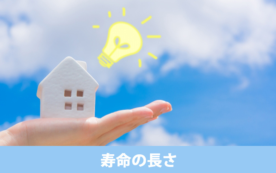 建売住宅の寿命の長さとは？