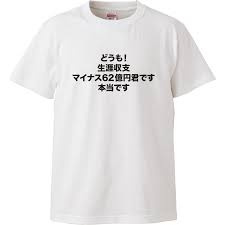 過去騒がれた不動産関連問題について検証！の画像