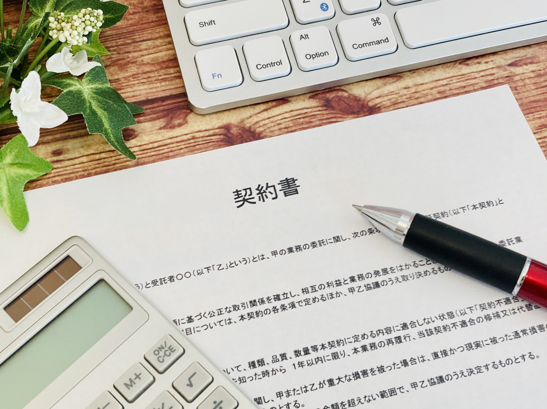 不動産媒介契約の選び方：3種類の契約形式の違いの画像