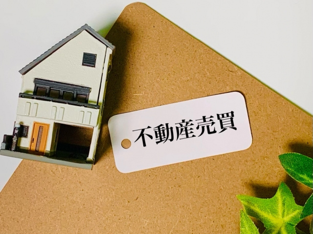 家を売る方法！あなたはどっちを選ぶ？買取と仲介の違いを知って賢く売却しようの画像