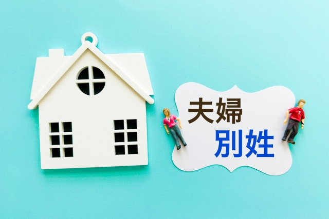 事実婚のパートナーは遺産を相続できる？財産を相続させる方法も解説！の画像